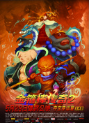 苍穹奇侠传的未来：开发者对游戏的蓝图与愿景